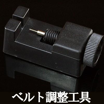 腕時計 バンド調整 調整キット ベルト調整 こま詰め コマはずし 長さ調整 メール便で送料無料 Tokei Chousei Re Make 通販 Yahoo ショッピング