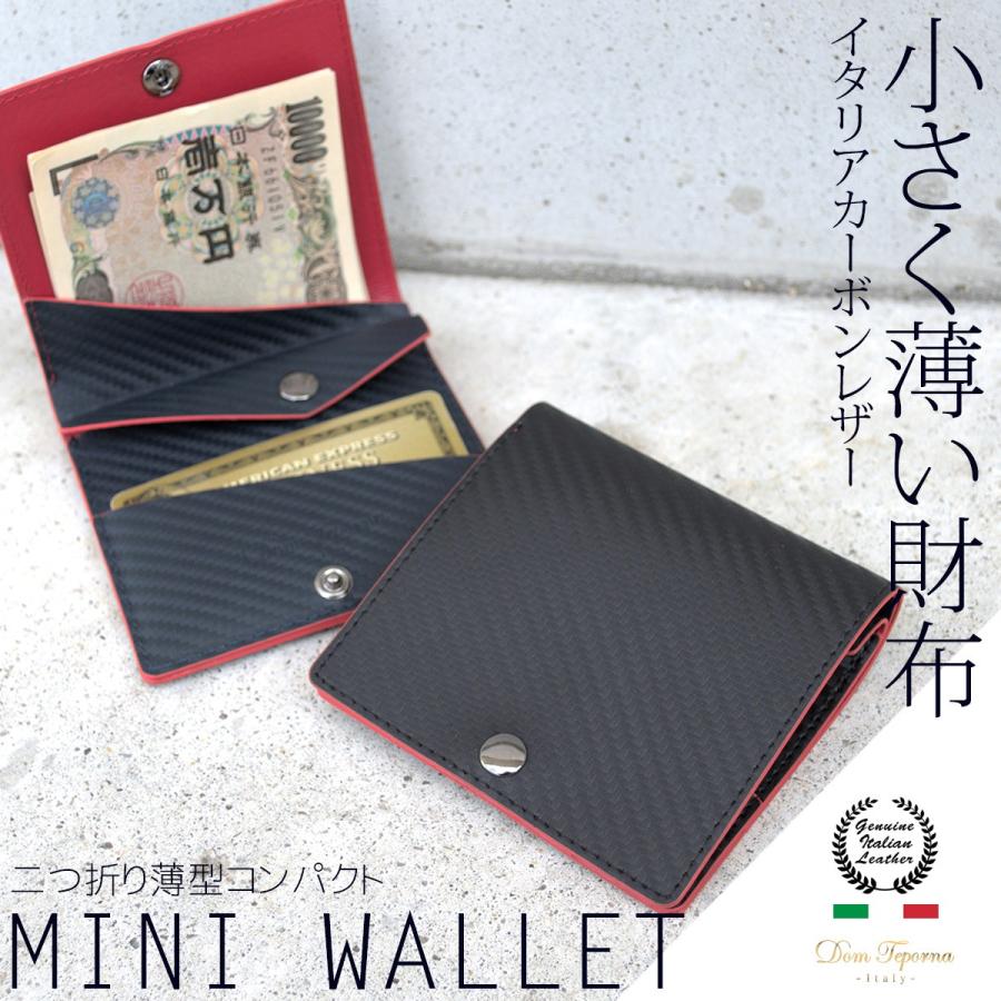 財布 メンズ レディース 二つ折り財布 イタリアンカーボンレザー 本革 牛革 薄型 コンパクト 小さい ミニ 小銭入れ カードケース 送料無料 | DomTeporna Italy | 06