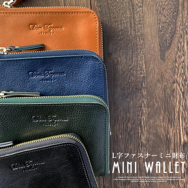 ミニ財布 メンズ レディース 財布 L字 ラウンドファスナー 本革 牛革 イタリアンレザー ユニセックス 薄い さいふ メール便 送料無料 | DomTeporna Italy