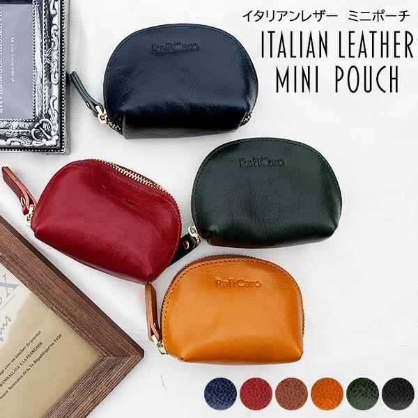 ミニポーチ 小物入れ 小銭入れ 財布 小さいポーチ リップ入れ 本革 イタリアンレザー キーケース ファスナー ケース 化粧ポーチ 革小物 送料無料 | ブランド登録なし