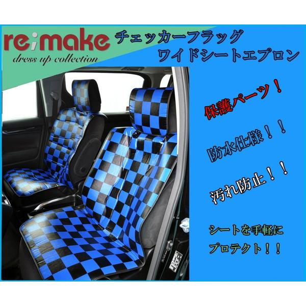 福袋 re;make リメイク カスタムシートワイドエプロン ４席分セット ヘッドレスト用カバー付 カモフラ・チェック 汎用シートカバー シートエプロン｜remakeonline｜04