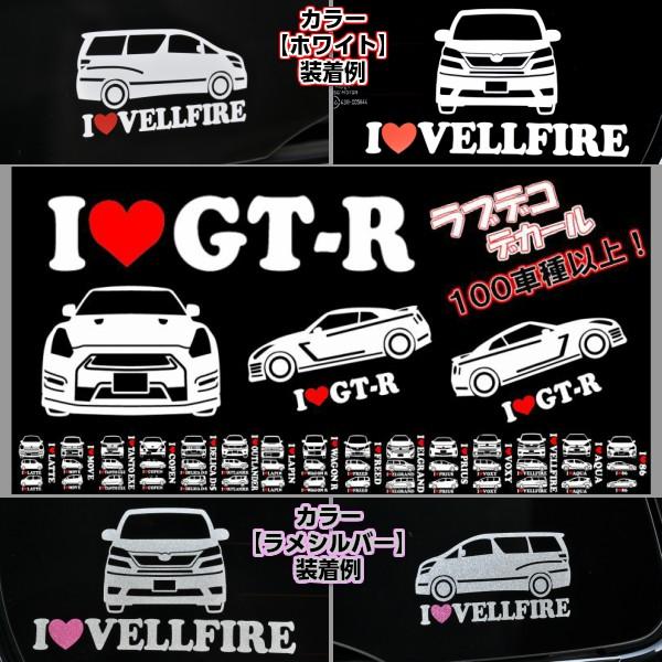 メール便無料 Re Make リメイク アイラブ エクストレイル T31 ラブデコデカール ラメシルバー 転写ステッカー 車名 イラスト 横向き 正面向き Rdd 031 Ls Remakeオンラインyahoo 店 通販 Yahoo ショッピング