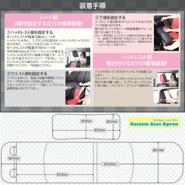 送料無料 re;make リメイク スクエアツートンシートエプロン 2席分