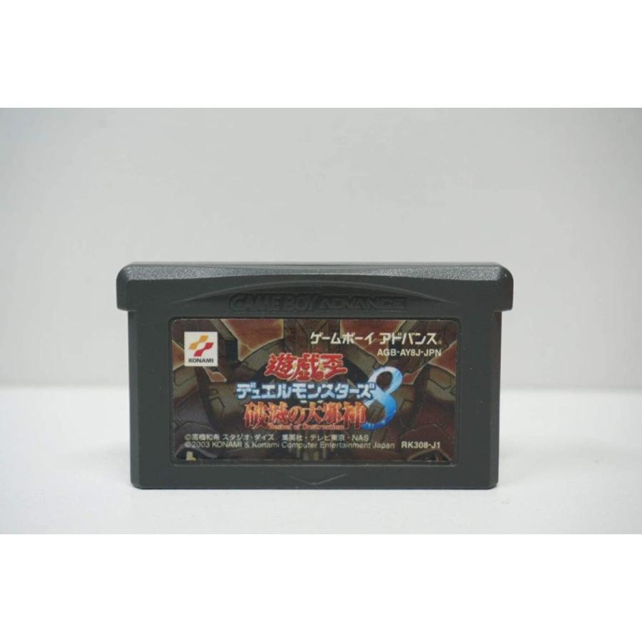 偉大な 遊戯王デュエルモンスターズ8 破滅の大邪神 最も優遇 Zoetalentsolutions Com