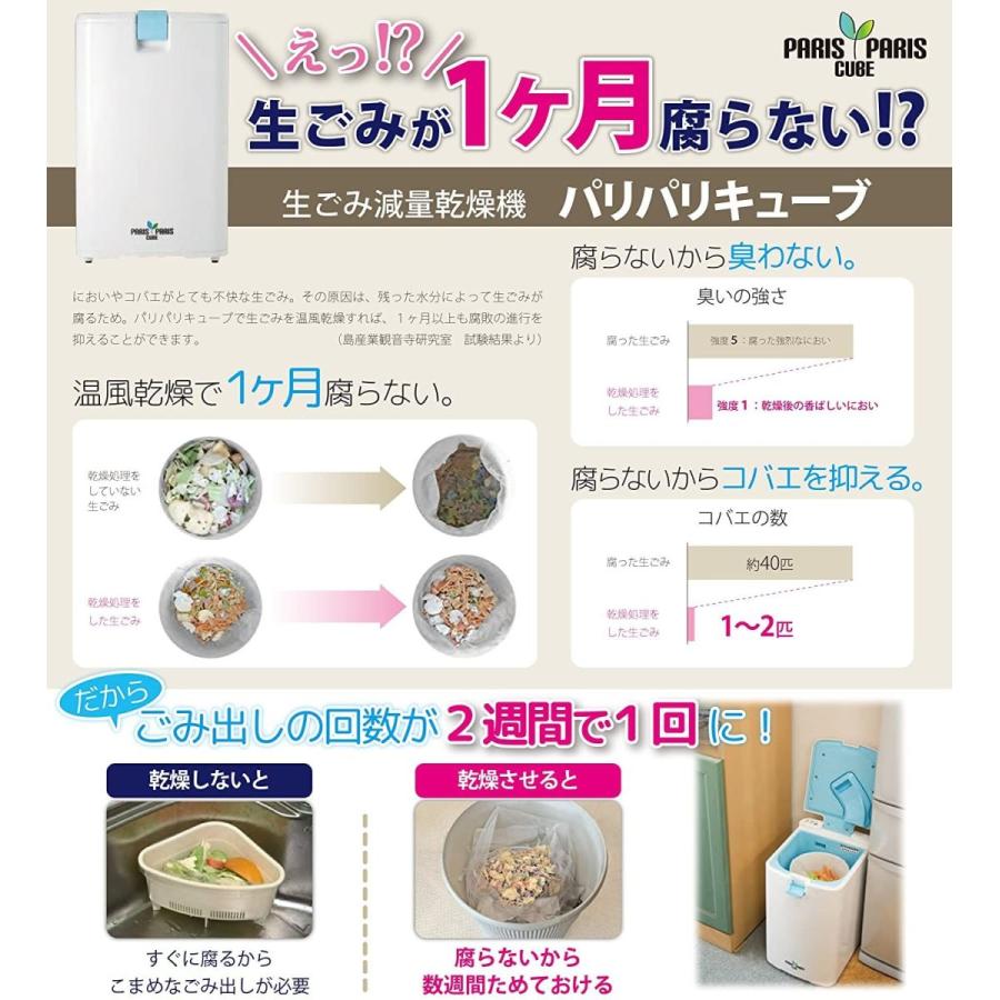 一部予約販売中 島産業 家庭用屋内型生ごみ処理機 乾燥式 家庭用屋内型生ごみ処理機 乾燥式 パリパリキューブ グリーン Ppc 01 Gn リメンバーミーの島産業 生ごみ処理機 リメンバーミー 生まれのブランドで