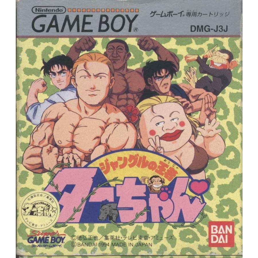 初回限定 ジャングルの王者ターちゃん 希少 Www Aqtsolutions Com