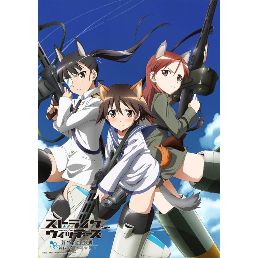 超目玉 ストライクウィッチーズ 蒼空の電撃戦 新隊長 奮闘する 通常版 高い素材 Www Kmhsystems Com