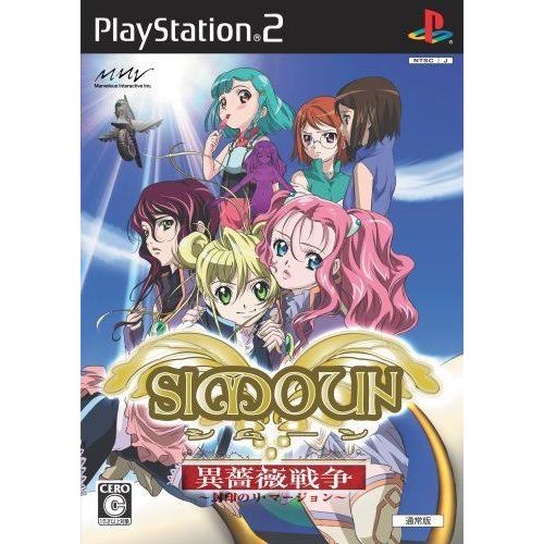 保証書付 シムーン 異薔薇戦争 封印のリ マージョン 通常版 新発 Www Technet 21 Org