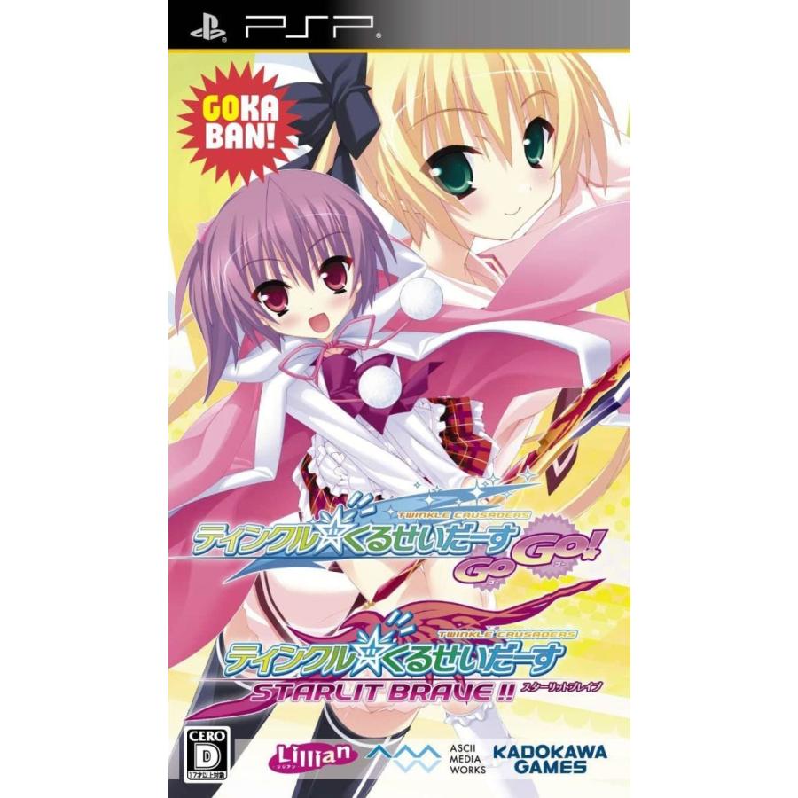 即納 最大半額 ティンクル くるせいだーすgogo 豪華版 Psp 超大特価 Aleefsurgical Com