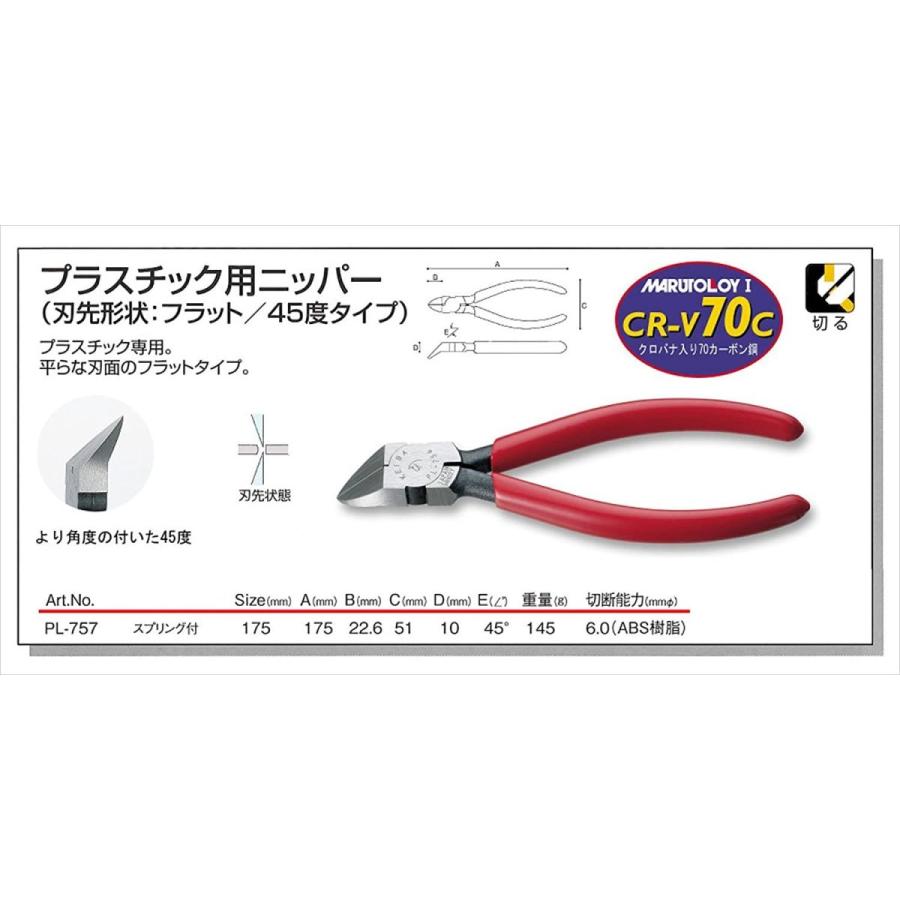 ケイバ(KEIBA) プラスチック用ニッパー 45度タイプ PL-757 3T1NMEMSqQ, DIY、工具 - www.velver.hu ケイバ(KEIBA) プラスチック用ニッパー 45度タイプ PL-757 3T1NMEMSqQ, DIY、工具 - www.velver.hu