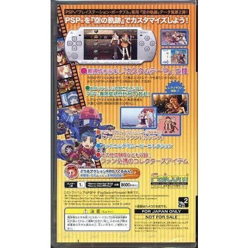 PSP 空の軌跡 マテリアルコレクションミmini体験版|rememberme|03
