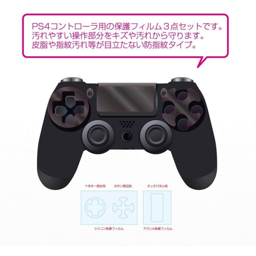 大切な アローン Ps4 コントローラー用 プロテクションフィルム 十字キーボタン周辺タッチパネル部分のフィルム3点セット ハードコート Materialworldblog Com