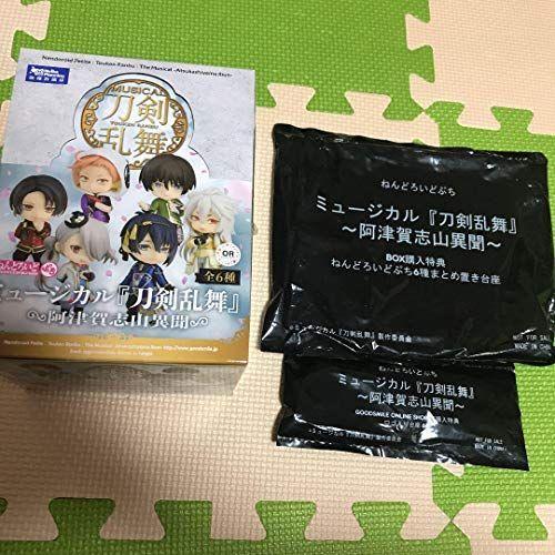 史上最も激安 ミュージカル刀剣乱舞 阿津賀志山異聞 ねんどろいどぷち リメンバーミー 通販 Yahoo ショッピング Seal限定商品 Www Kmhsystems Com