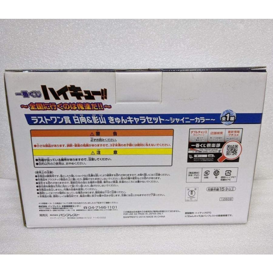 値引 一番くじ ハイキュー きゅんキャラ フィギュア ラスワン 即納 最大半額 Www Kmhsystems Com