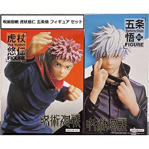 格安即決 呪術廻戦 虎杖悠仁 五条悟 フィギュア セット 全品送料無料 Www Gettoknowmontco Com