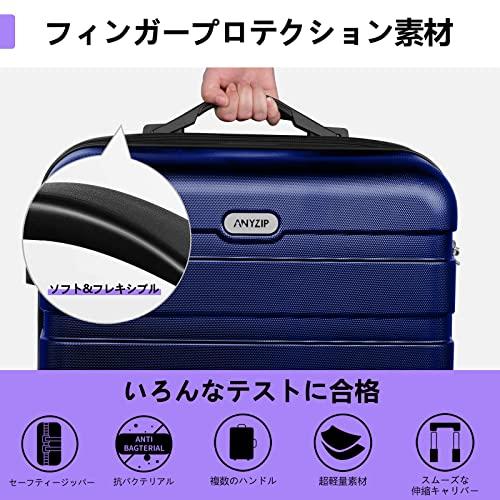 AnyZip] スーツケース キャリーケース キャリーバッグ 超軽量 大型 