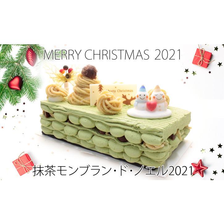 新しい到着 12月15日 お届け開始 クリスマスケーキ クリスマス ド 抹茶 ノエル21 ミルクレープ 濃い抹茶モンブラン ミルクレープ