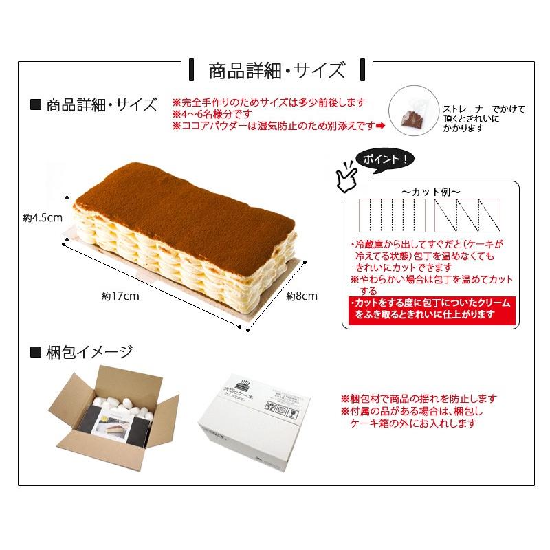 あすつく対象商品 ティラミス ミルクレープ ティラミル 4 6人分 誕生日ケーキ 御祝い プレゼント ギフト Millcrepethira ミルクレープ スイーツ ルメルシエ 通販 Yahoo ショッピング
