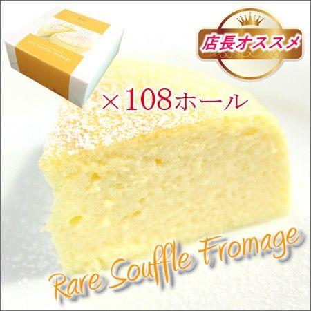 送料無料 レアスフレ フロマージュ 108ホール 誕生日ケーキにも Rea100 ミルクレープ スイーツ ルメルシエ 通販 Yahoo ショッピング