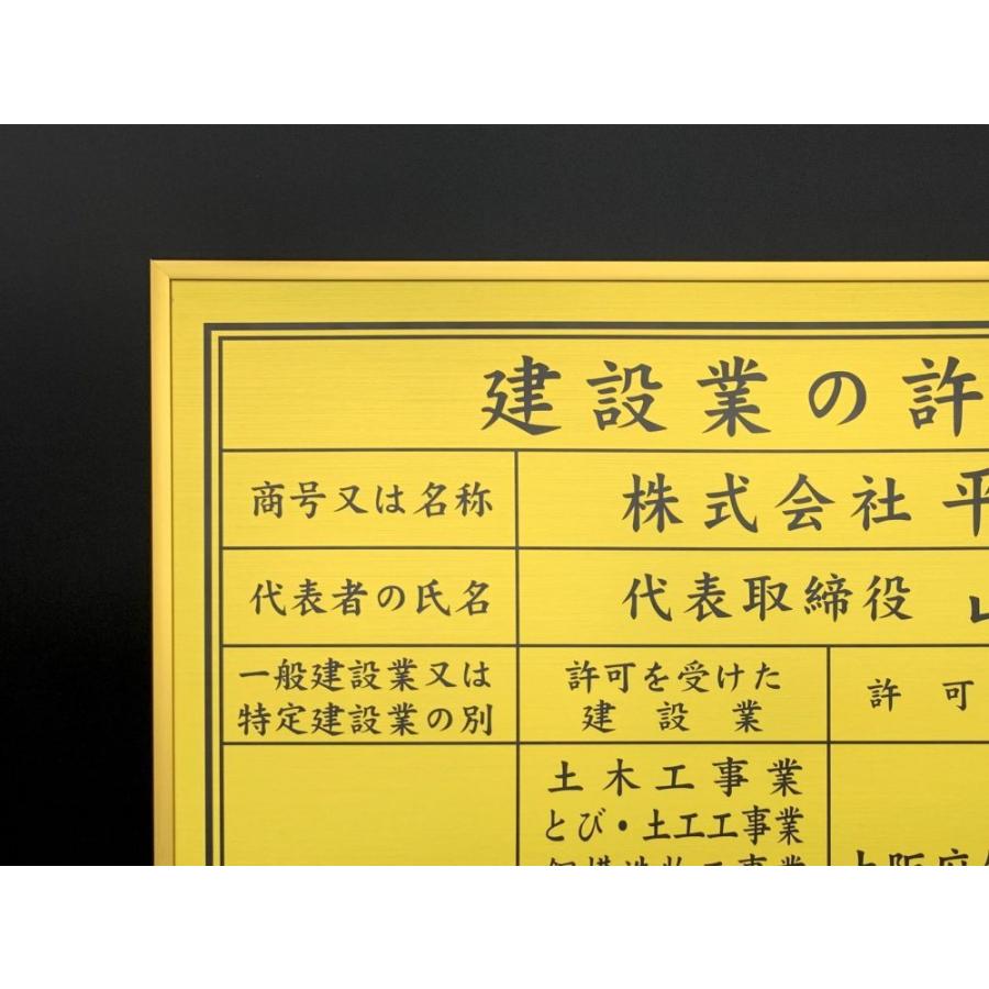建設業の許可票 シンプルフレーム 1 建設業許可 看板 金看板 法定看板 事務所票 建設業 許可証 認 額入り 標識 B 金太郎のアドバンス 通販 Yahoo ショッピング