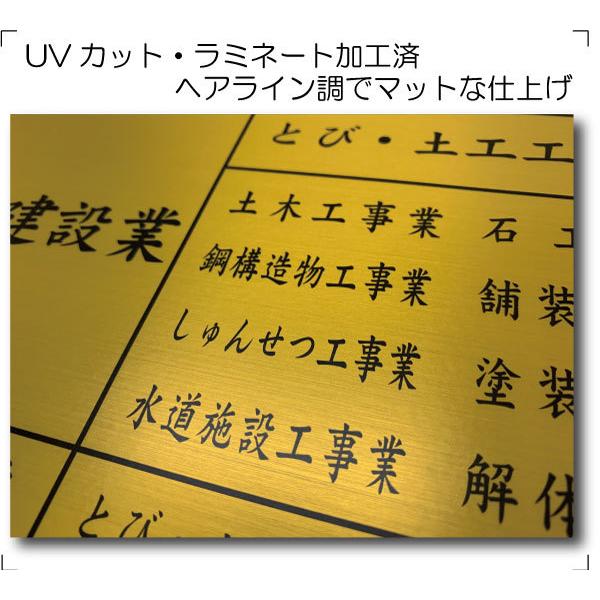 建設業の許可票 フレームなし中身の板のみ 1 建設業許可 更新 変更時 看板 金看板 ステンレス調 UVラミネート加工 法定看板 事務所票 建設業 許可証 |  | 03