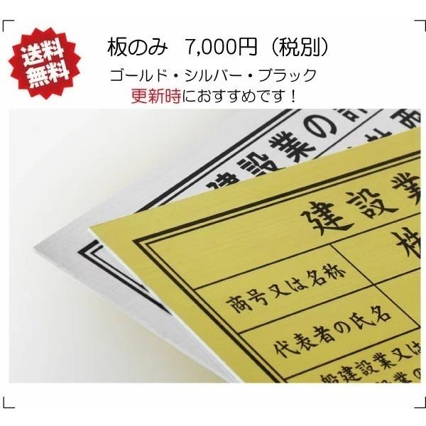 YASU様　キーポイント集をラミネート加工に変更 建設業の許可票 フレームなし中身の板のみ 4 建設業許可 更新 変更時