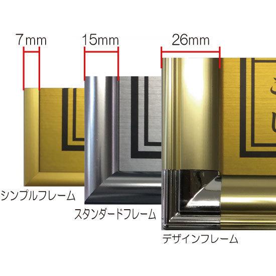 建設業の許可票 スタンダードフレーム4 建設業許可 看板 金看板 ステンレス調 UVラミネート加工 法定看板 事務所票 建設業 許可証 |  | 06