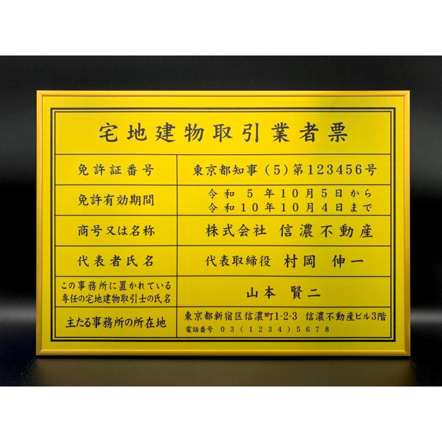 静岡県宅建協会会員章 金看板 未使用 宅地建物取引業者票 シンプルフレーム 1 看板 金看板 業者票 宅