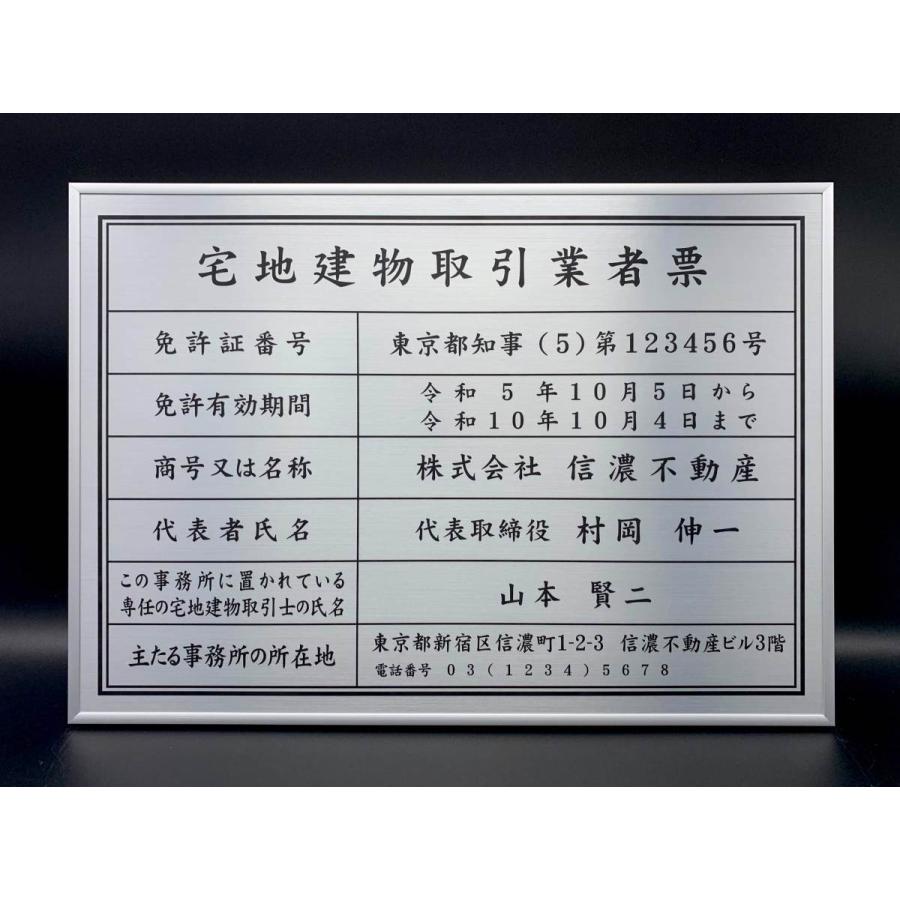 宅地建物取引業者票 シンプルフレーム 2 宅建 看板 金看板 法定看板 事務所票 建設業 許可証 不動産 認 額入り 標識｜remi