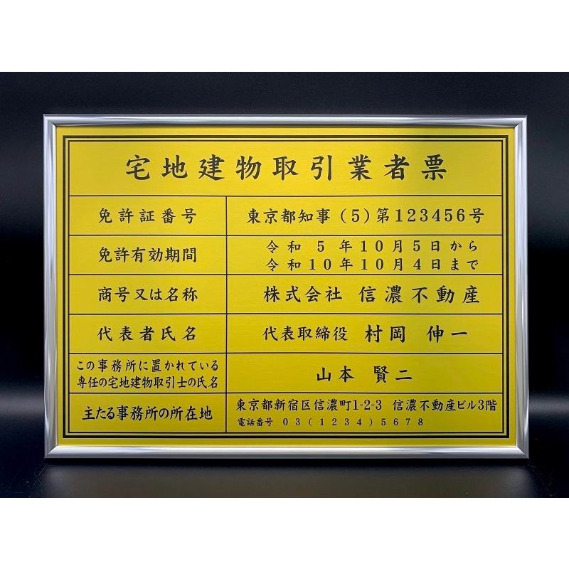 静岡県宅建協会会員章 金看板 未使用 静岡県宅建協会会員章 金看板 未使用 - メルカリ