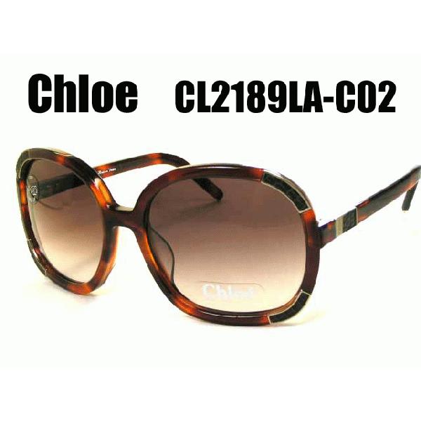 【Chloe(クロエ)サングラス】【人気モデル】 2189LA-C02梨花 沢尻エリカ愛用ブランド :chloe-cl2189la-c02