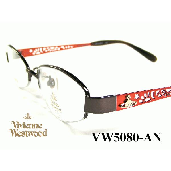 【VivienneWestwood眼鏡フレーム】ヴィヴィアンメガネフレーム　VW5080-AN