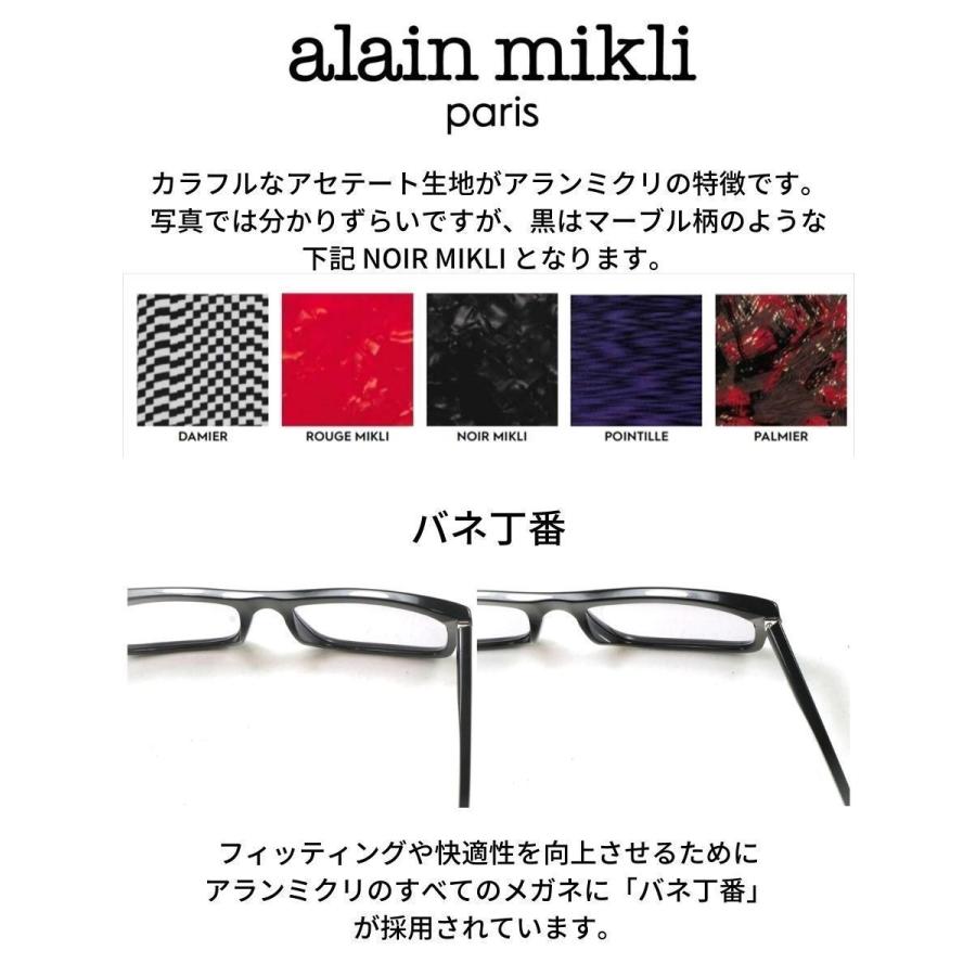 アランミクリ メガネ 眼鏡 ALAIN MIKLI HADRIEN A03120 001