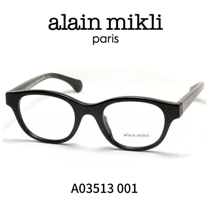 アランミクリ メガネ 眼鏡 ALAIN MIKLI A03513 : am3513 : Reminence