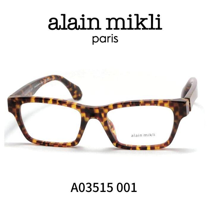アランミクリ メガネ 眼鏡 ALAIN MIKLI A03515 001 : Reminence - 通販