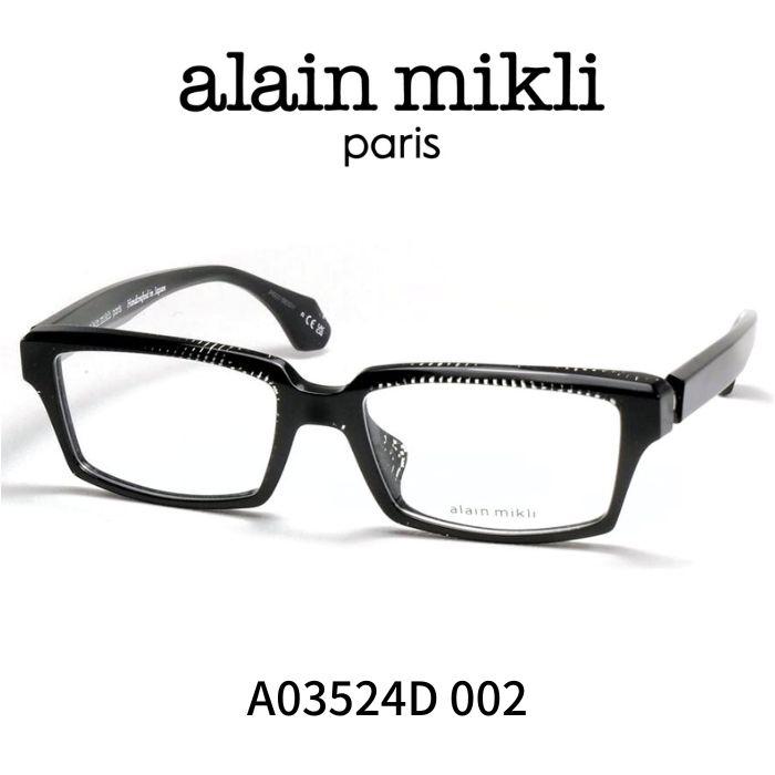 アランミクリ メガネ 眼鏡 ALAIN MIKLI A03524 002 : Reminence - 通販
