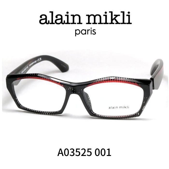 アランミクリ メガネ 眼鏡 ALAIN MIKLI A03525 001 : Reminence - 通販
