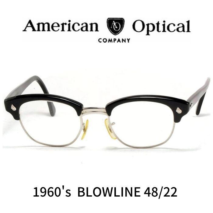 アメリカンオプティカル ヴィンテージメガネ AMERICAN OPTICAL