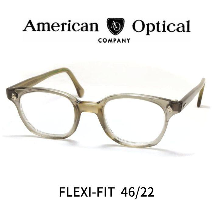 アメリカンオプティカル ヴィンテージメガネ AMERICAN OPTICAL FLEXI