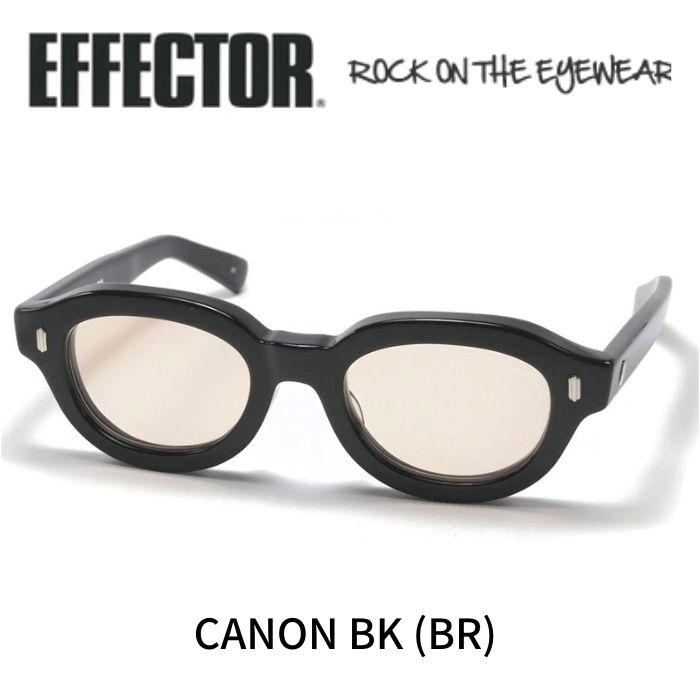 EFFECTOR エフェクター メガネ サングラス CANON カノン BK BR