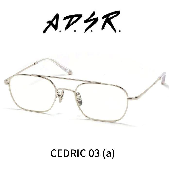 A.D.S.R. adsr メガネ 眼鏡 CEDRIC セドリック 03 a Silver シルバー