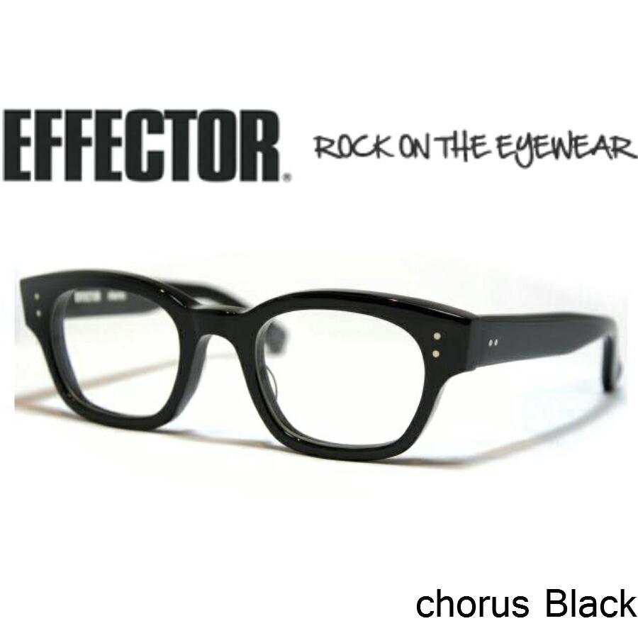 EFFECTOR エフェクター 眼鏡 メガネ chorus コーラス BK ブラック｜reminence