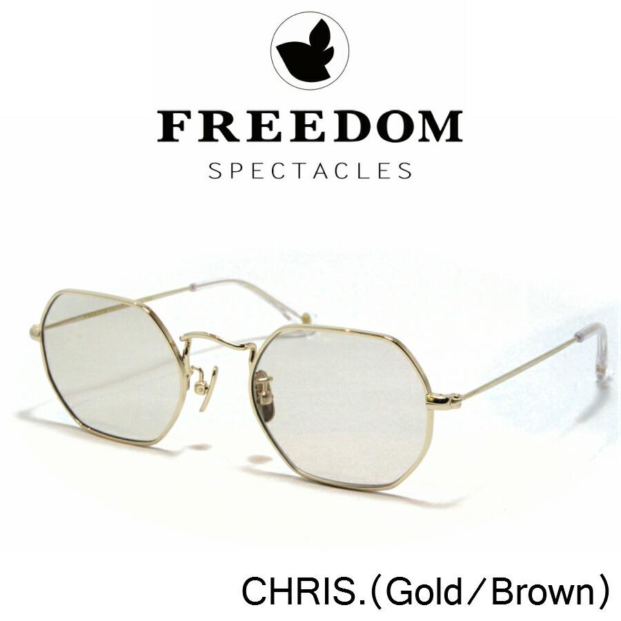 FREEDOM SPECTACLES フリーダムスペクタクルス　サングラス　眼鏡 CHRIS GOLD BROWN ゴールド　ブラウン