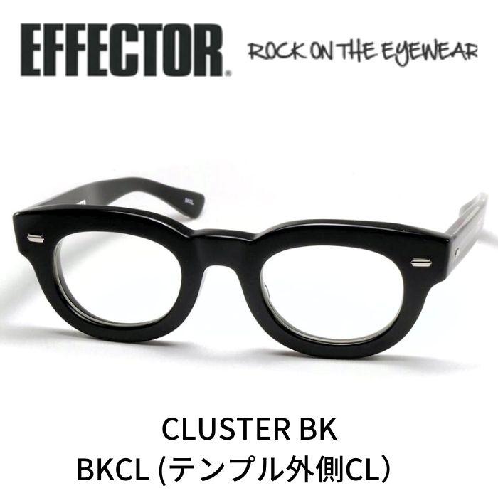 エフェクター 眼鏡 メガネ フレーム  SOLO-BKCL 度付可 黒縁 極太 EFFECTOR（エフェクター） メガネ メンズ レディース おしゃれ SOLO