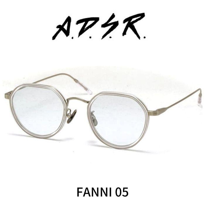 A.D.S.R. adsr サングラス FANNI ファニ 05 (Clear / Antique Silver 