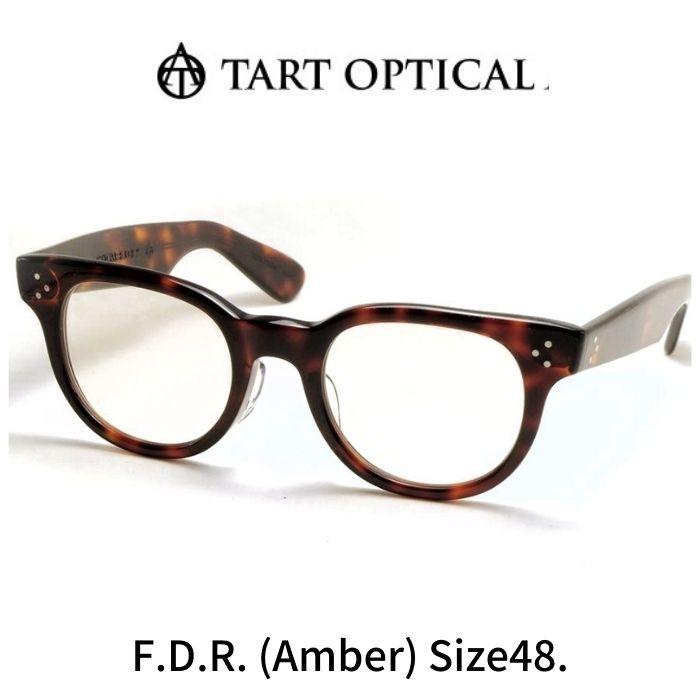 タートオプティカル メガネ 眼鏡 TART OPTICAL F.D.R.  エフディアール size48 Amber アンバー｜reminence