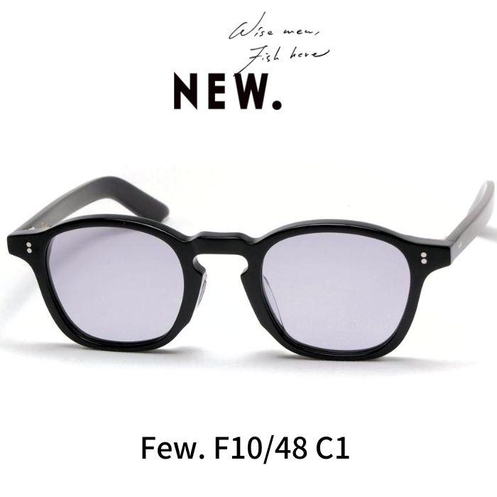 Few by NEW. フューバイニュー サングラス F10/48 ブラック Few by NEW. フューバイニュー (NEWMAN ニューマン）眼鏡 メガネ