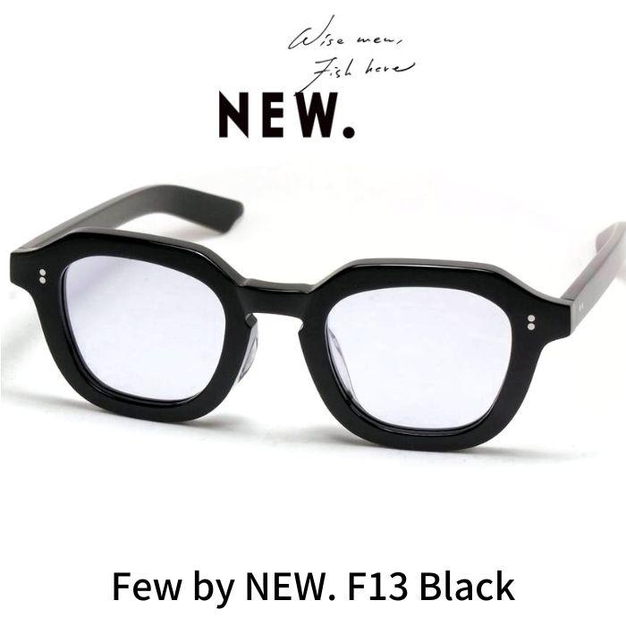 Few by NEW. フューバイニュー (NEWMAN ニューマン）眼鏡 メガネ