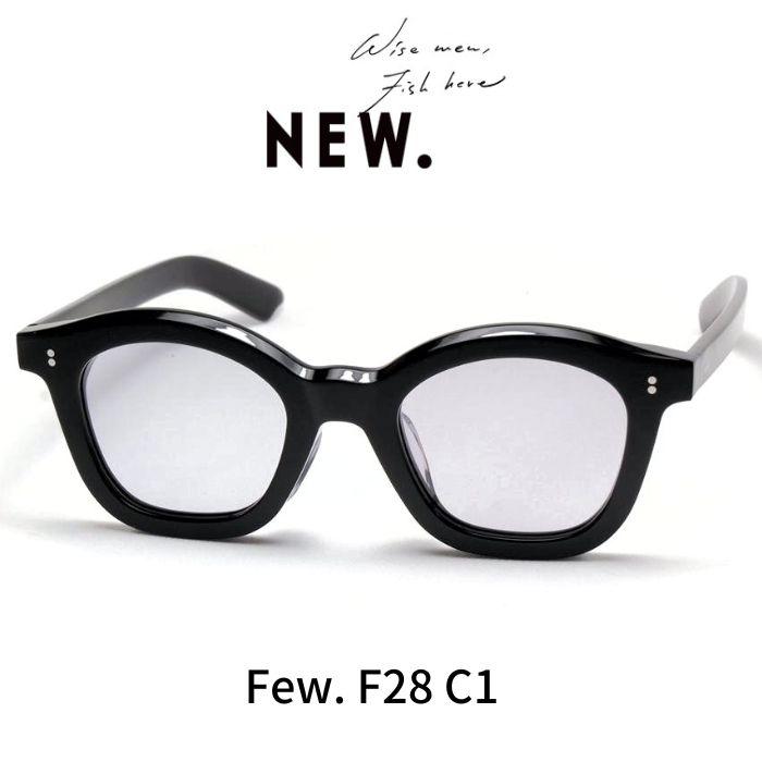 Few by NEW. フューバイニュー (NEWMAN ニューマン）眼鏡 メガネ 