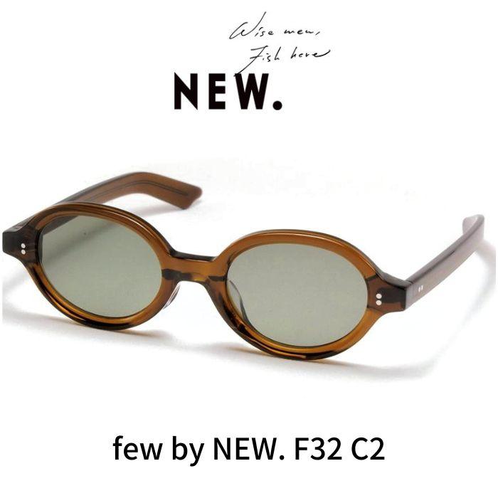 【新品未使用】ニューマン フュー(NEWMAN Few) メガネフレーム Few by NEW. フューバイニュー (NEWMAN ニューマン） F2 Black